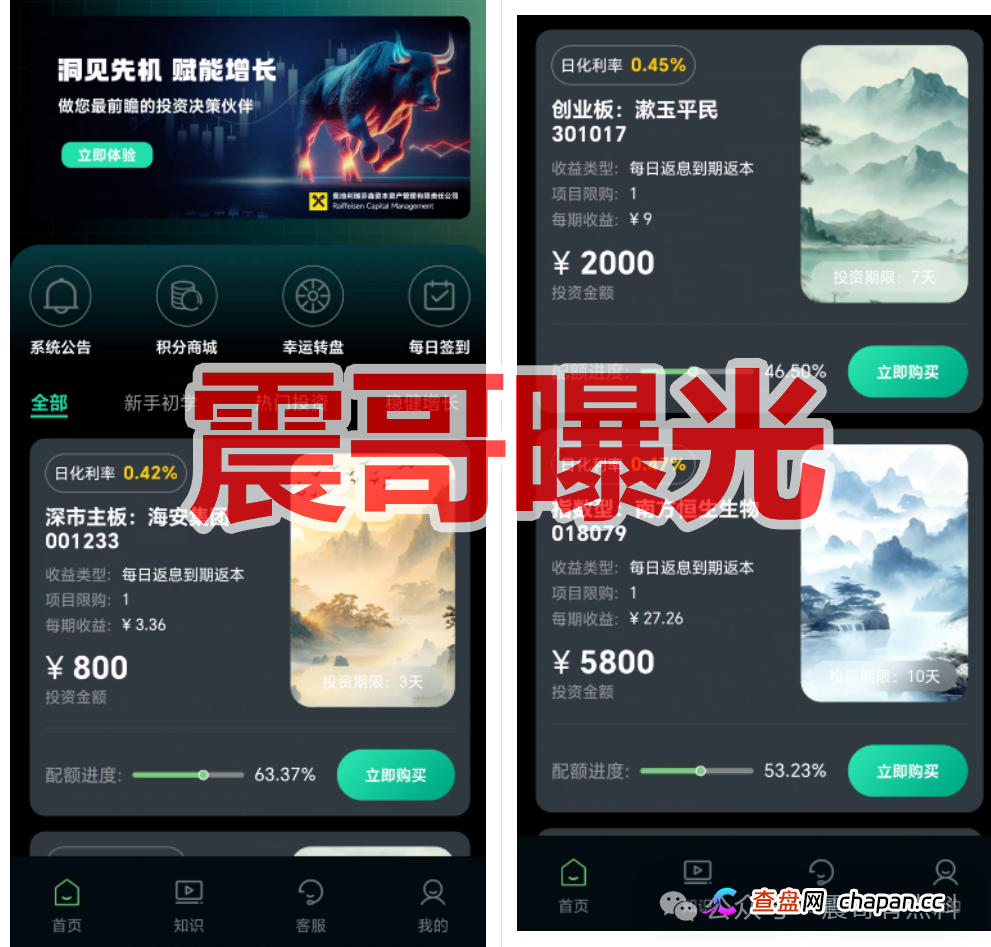 奥地利瑞芬森资本被定性为“庞氏骗局”！拉人头+锁仓套路全曝光