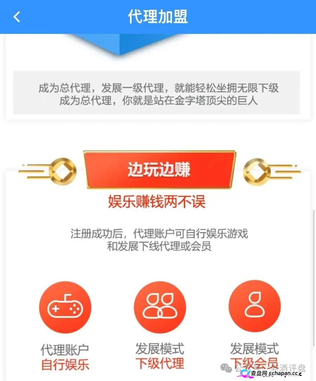 警惕“新濠国际”：披着澳门博彩外衣的资金盘骗局，正在收割你的血汗钱！