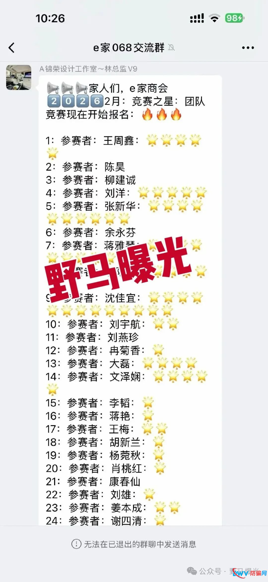 米拉博理财项目疑跑路，高收益背后竟是资金盘陷阱！