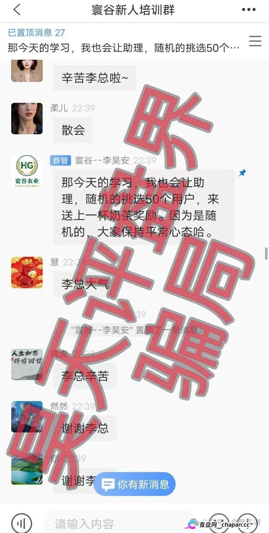 寰谷农业就是优利商务换皮资金盘！柬埔寨骗子的合约跟单骗局正急速崩盘，参与者血本无归！
