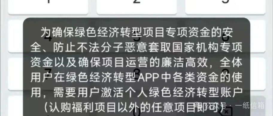 深度揭秘：＂绿色经济转型＂ 资金盘，披着国策外衣，专吸老年人养老血钱(2)