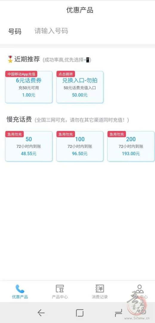 8.8折话费券：每周一次，轻松省话费，邀请好友赚更多！