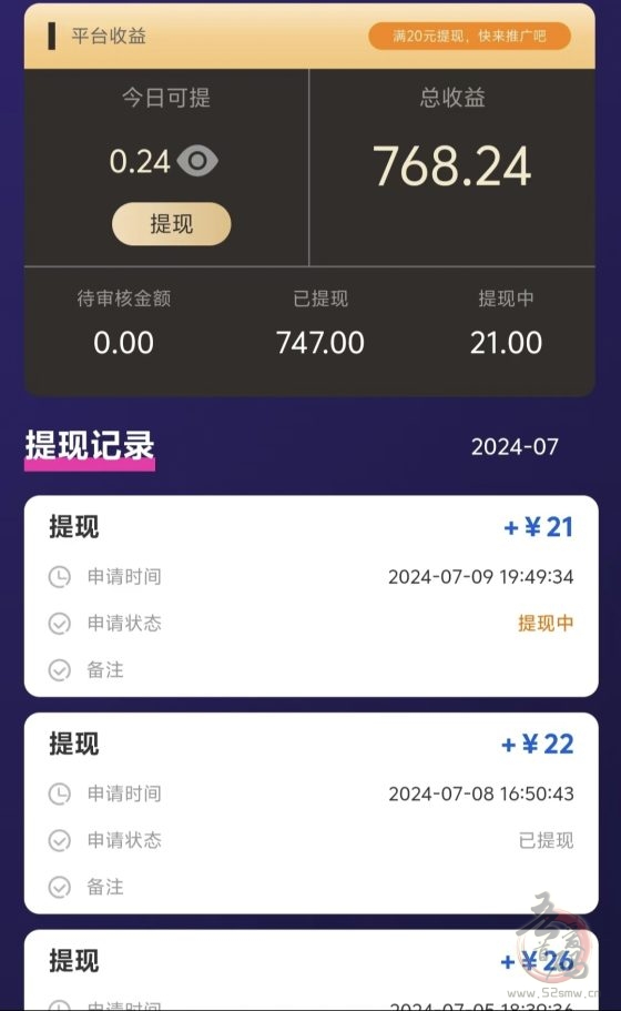米得客种草平台：全平台发视频领钱，轻松日赚几十元！