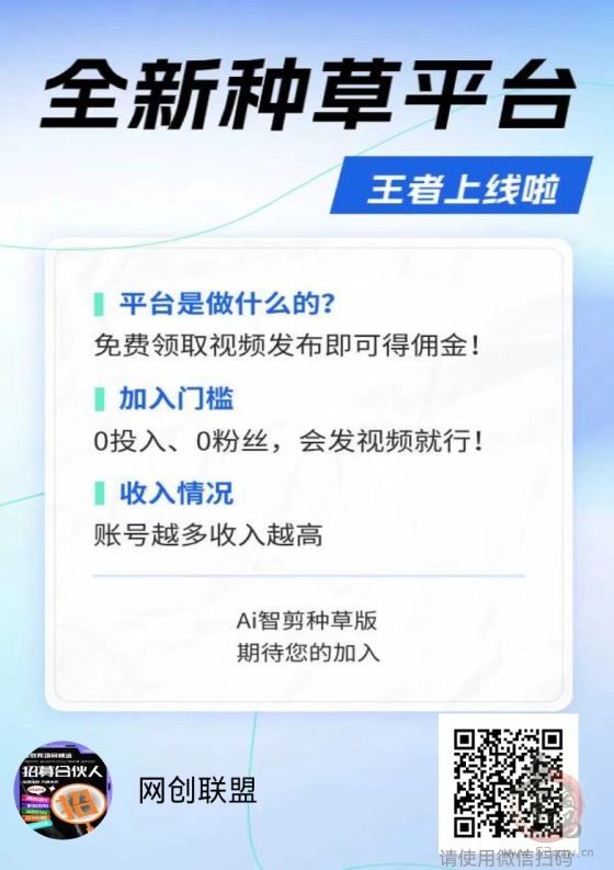 米得客种草平台：全平台发视频领钱，轻松日赚几十元！