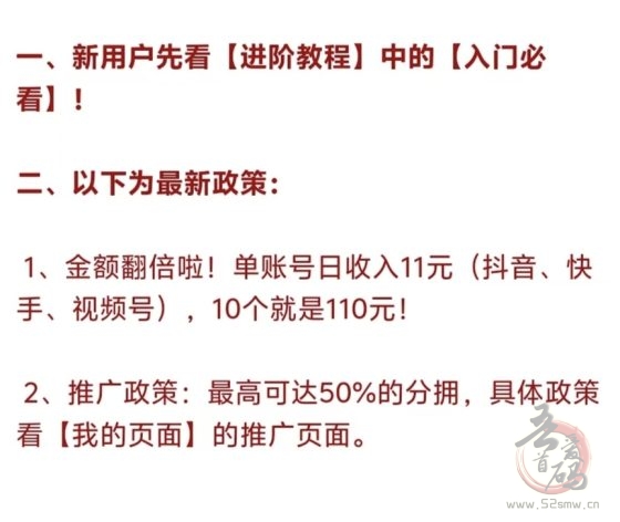 米得客种草平台：全平台发视频领钱，轻松日赚几十元！