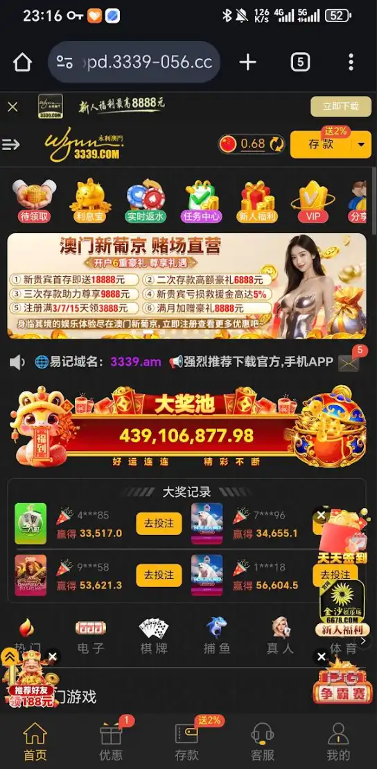 警惕!假冒“永利澳门”平台恶意扣款,玩家赢钱即遭“资金修正”清零