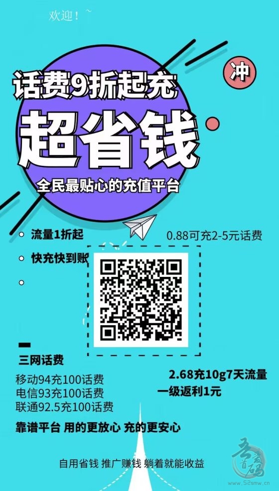 8.8折话费券：每周一次，轻松省话费，邀请好友赚更多！