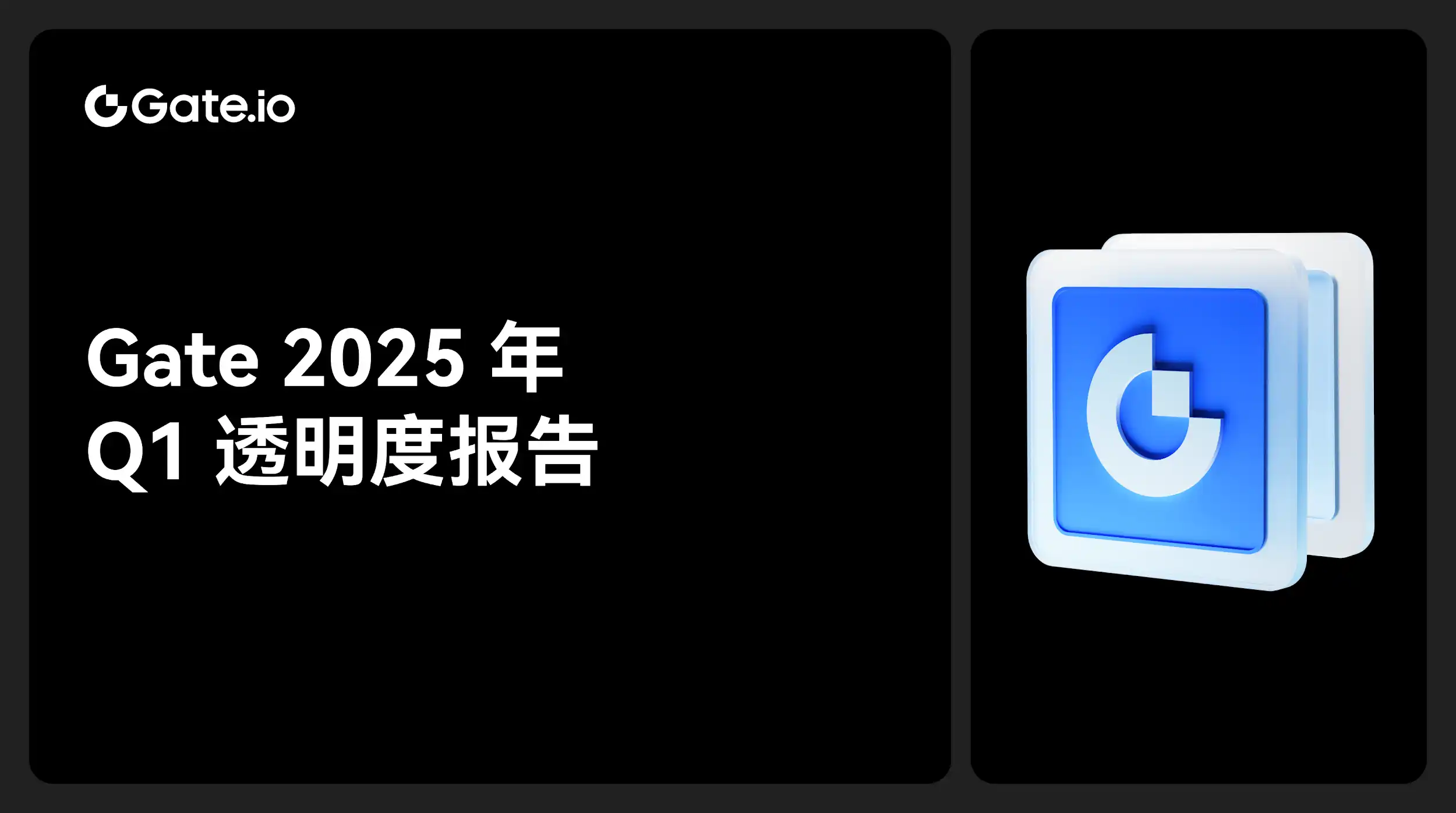 Gate第一季度成绩单出炉:多项指标再创新高,持续领跑加密市场(1) Gate第一季度成绩单出炉:多项指标再创新高,持续领跑加密市场(1)