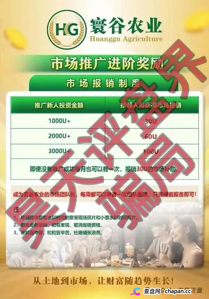 寰谷农业资金盘六天倒计时！柬埔寨团伙连开四盘血洗数亿，LWP交易所假K线后台手改盈亏，李昊安合约跟单P图收割，