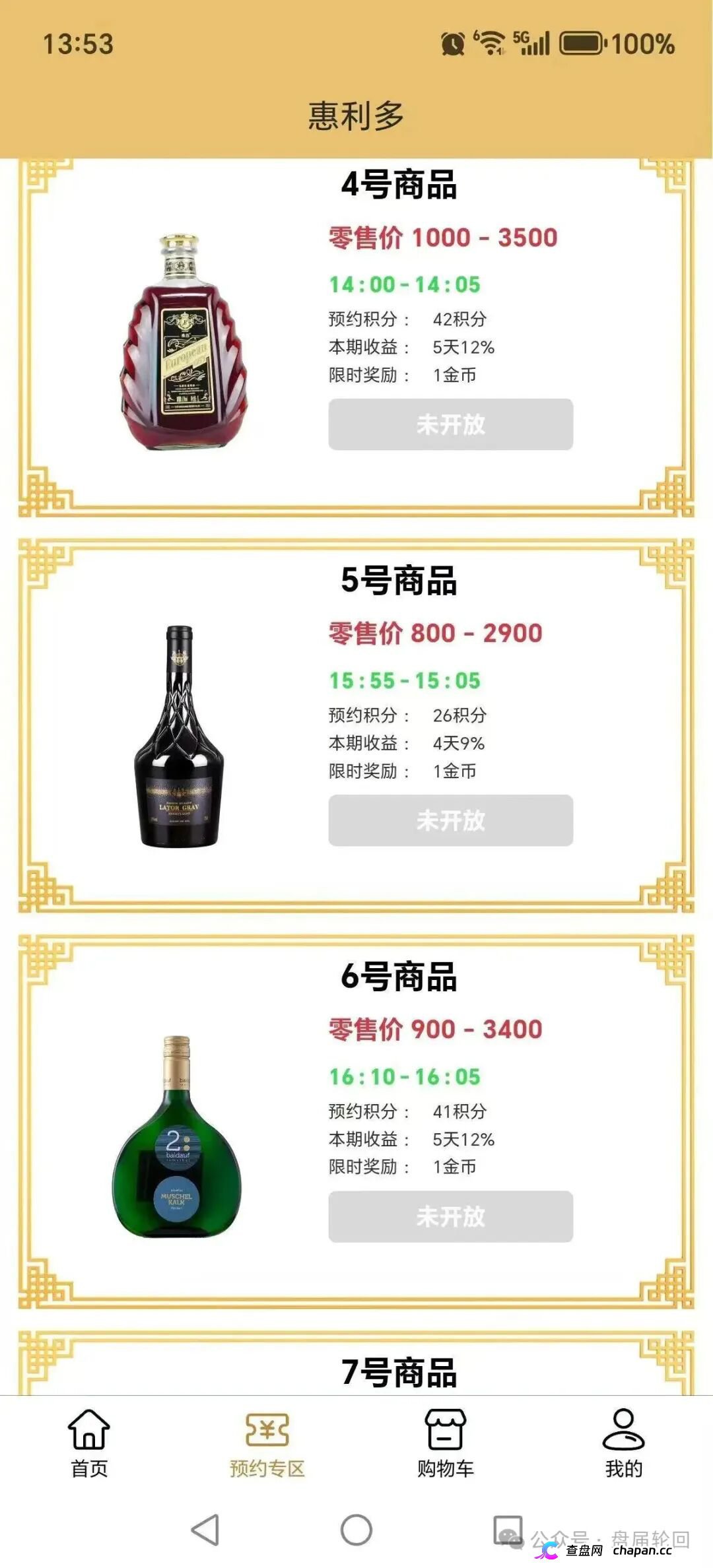 趁惠利多群还没禁言，赶紧私下撤退！崩盘时不会有人给你发通知