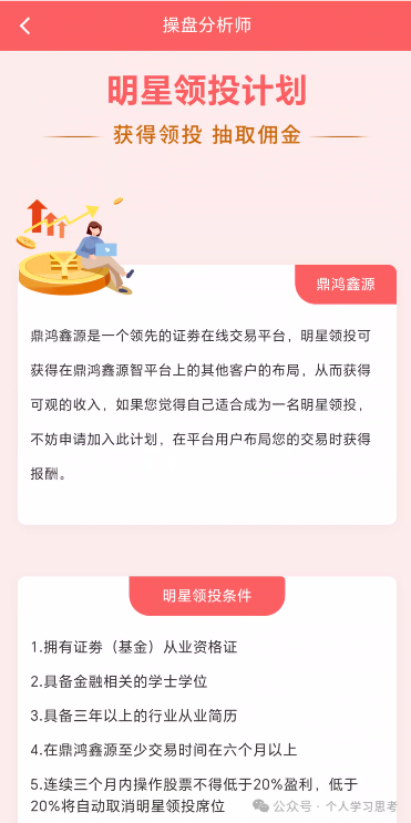 鼎鸿鑫源|“香港券商”外衣扒光,起盘11个月资金盘已进入崩盘倒计时