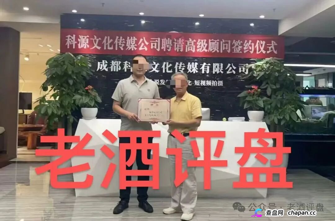 科源传媒|短剧IP孵化是假,资金盘收割是真:你的投资款正给操盘手拍“跑路纪录片”