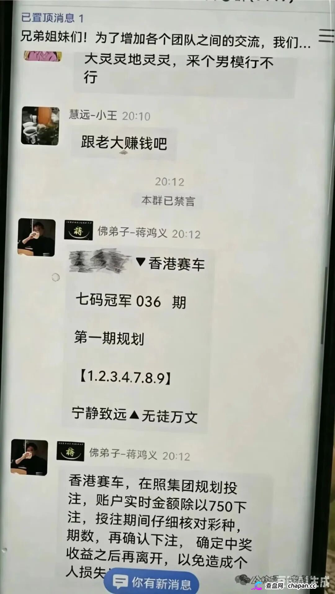 银彩娱乐（远光集团）正在灭迹！后台改号、导师是你以为的提款机，崩盘前夕赶紧滚