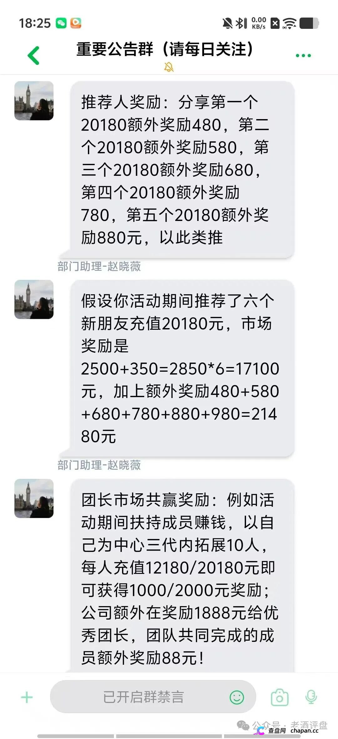 又一个资金盘死了——流动未来崩盘警方抓人，恒信集团的“买车开店”成了一地鸡毛