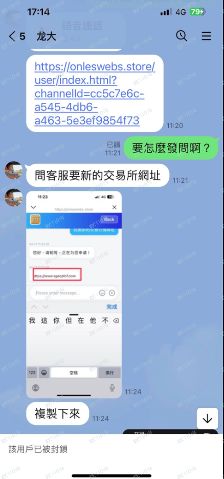 仿冒的上海黄金交易所诈骗！(3)