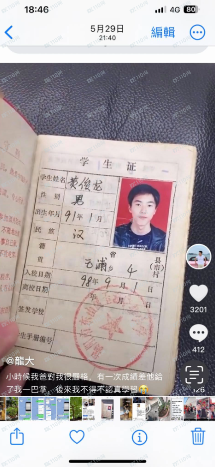 仿冒的上海黄金交易所诈骗！(1)