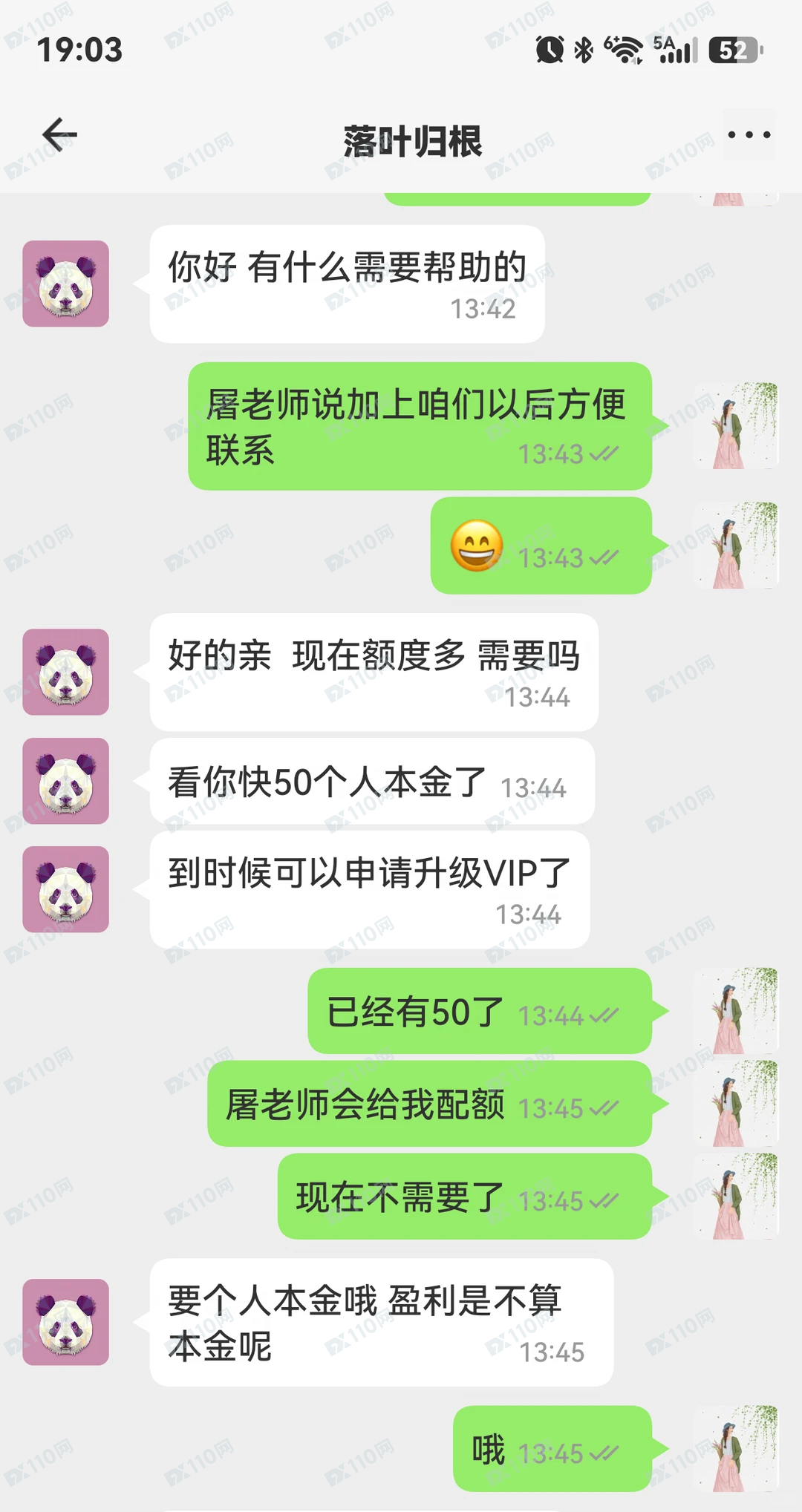假冒太平洋证券股票骗局,无法提取资金(2) 假冒太平洋证券股票骗局,无法提取资金(2)