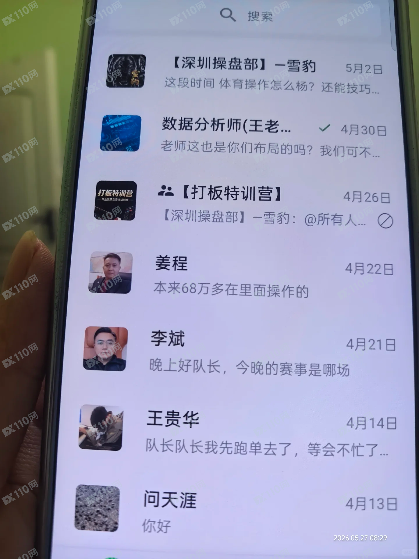 假冒太平洋证券股票骗局,无法提取资金(4) 假冒太平洋证券股票骗局,无法提取资金(4)