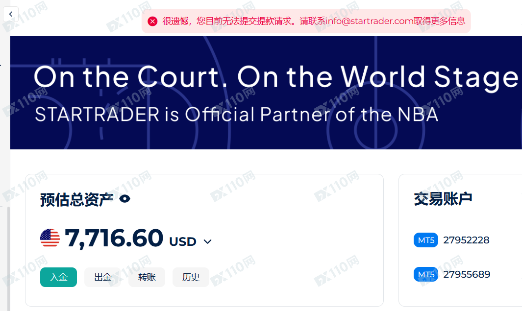 STARTRADER不给出本金，希望能协调出金(3)