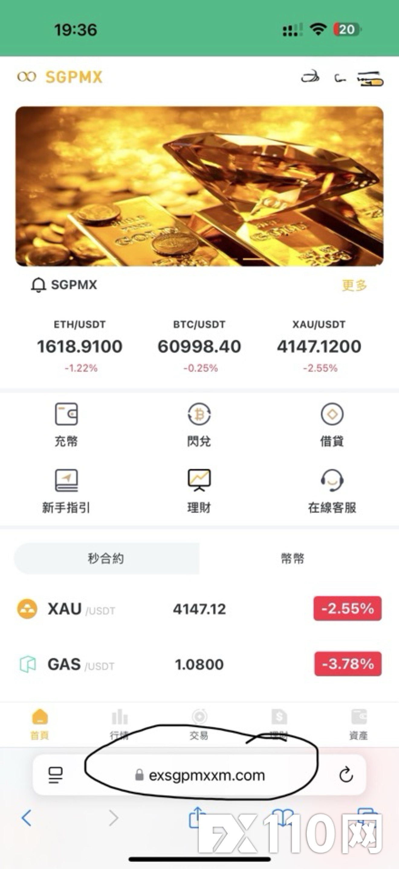 SGPMX虚假平台，出金要求缴税(3)