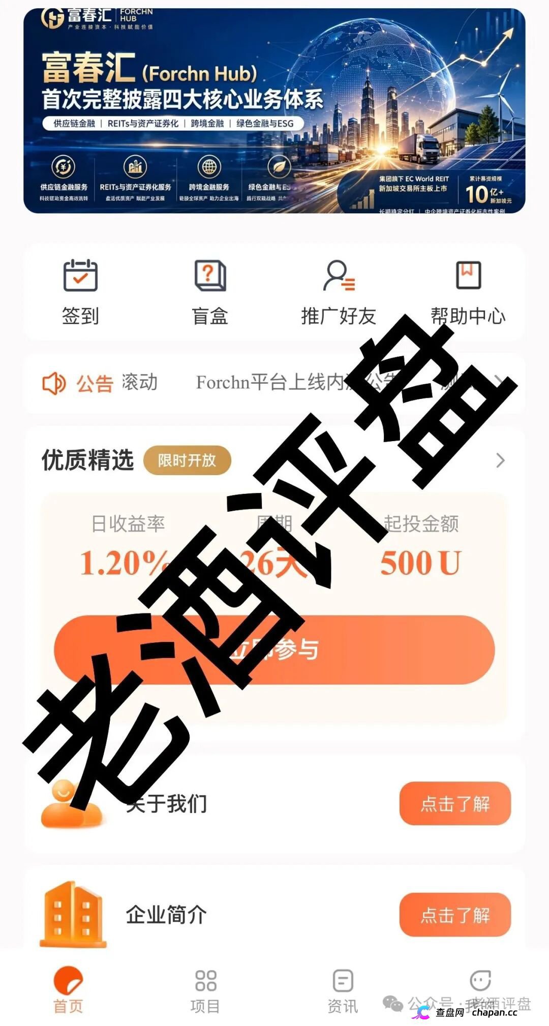 富春汇|你拉的每一个USDT下线,都是法院判决书上的刑期——富春证券同款骗局已有人报警,你的名字迟早也会出现在接警记录上