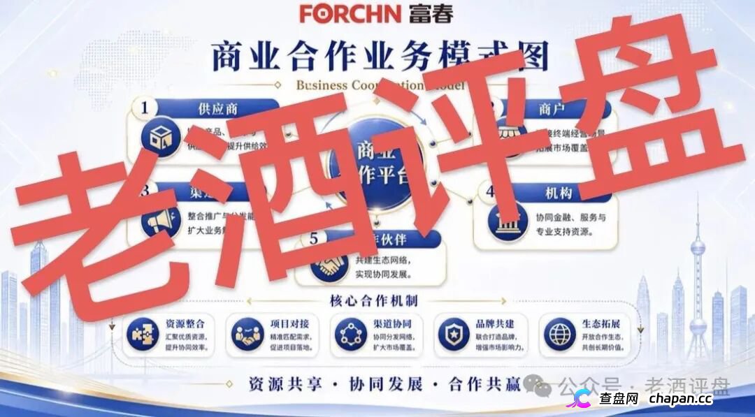 富春汇|你拉的每一个USDT下线,都是法院判决书上的刑期——富春证券同款骗局已有人报警,你的名字迟早也会出现在接警记录上