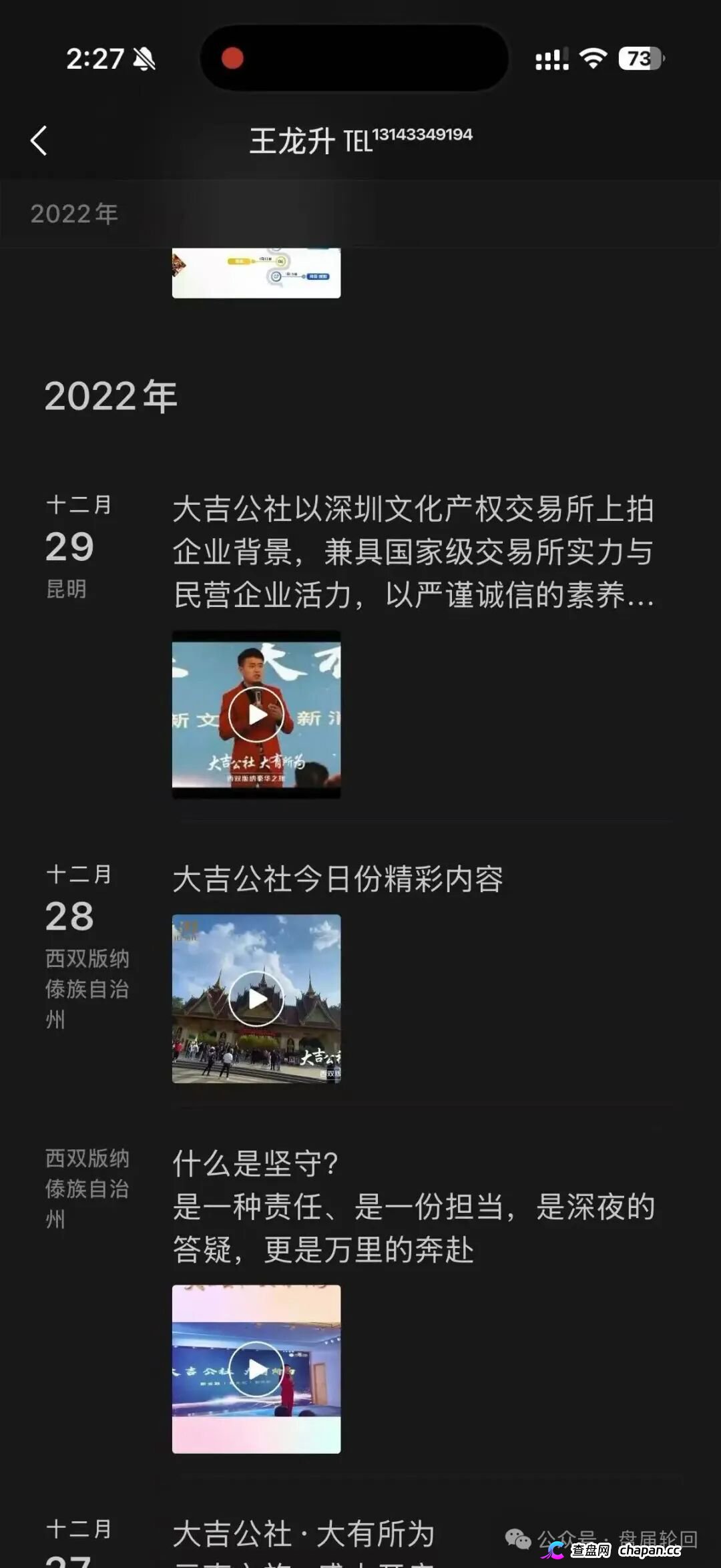 深圳文交所成资金盘保护伞？吉盛玩家、大吉公社、鼎吉文化宫全线崩盘，提现停摆！(5)