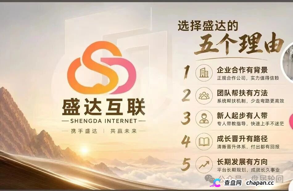 紧急预警｜盛达互联已开始单独收割：无力垫付就被扣款，现在申请提现还来得及吗？(7)