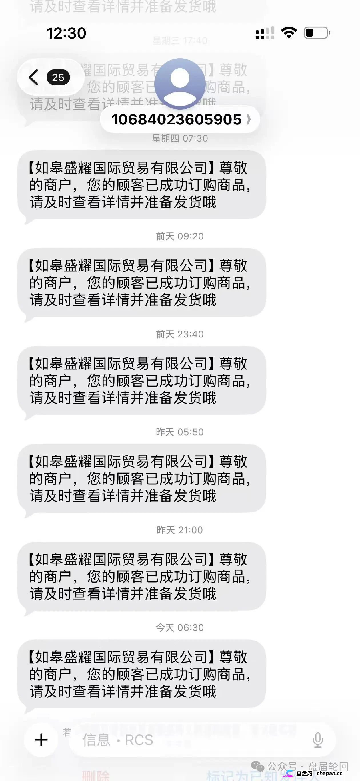 紧急预警｜盛达互联已开始单独收割：无力垫付就被扣款，现在申请提现还来得及吗？(8)