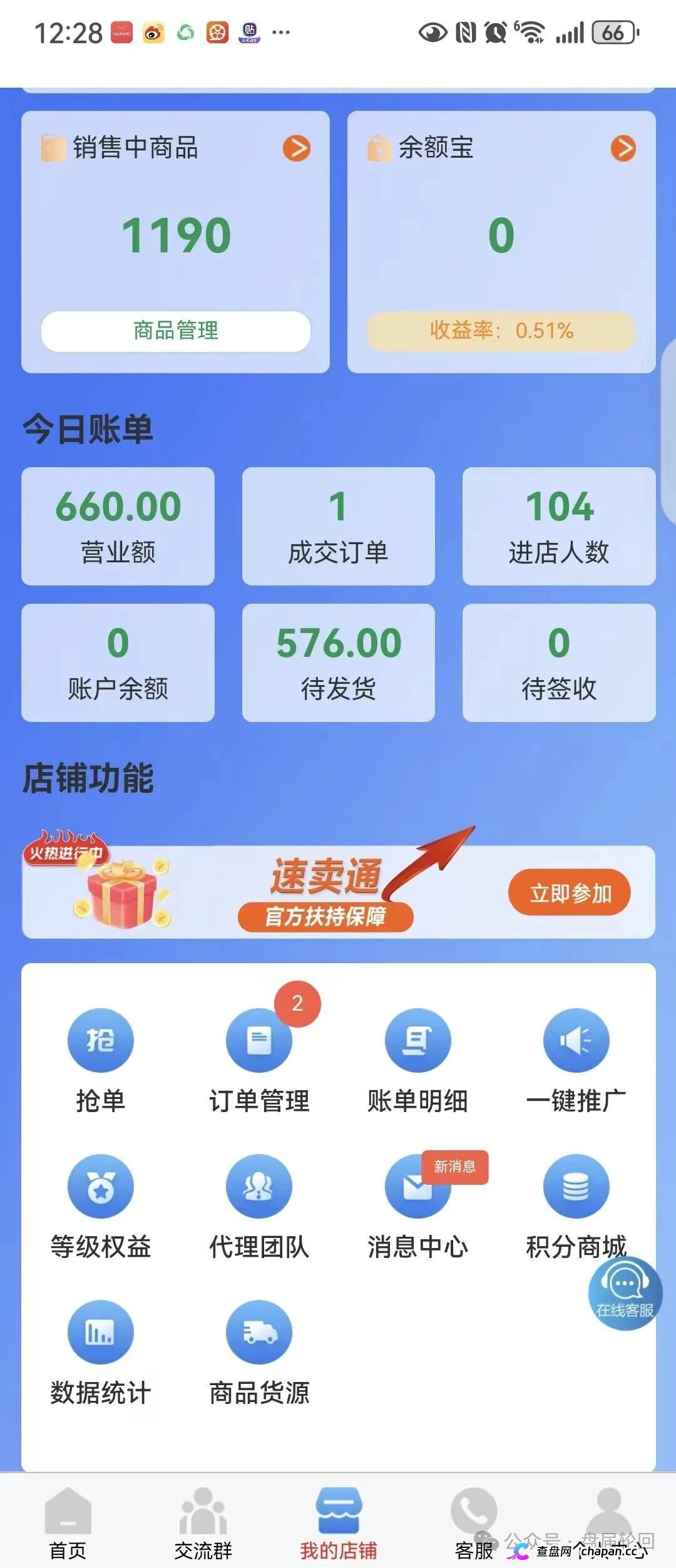 紧急预警|盛达互联已开始单独收割:无力垫付就被扣款,现在申请提现还来得及吗?