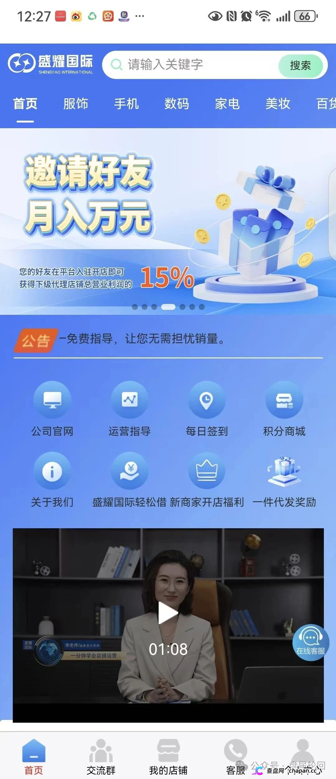 紧急预警|盛达互联已开始单独收割:无力垫付就被扣款,现在申请提现还来得及吗?