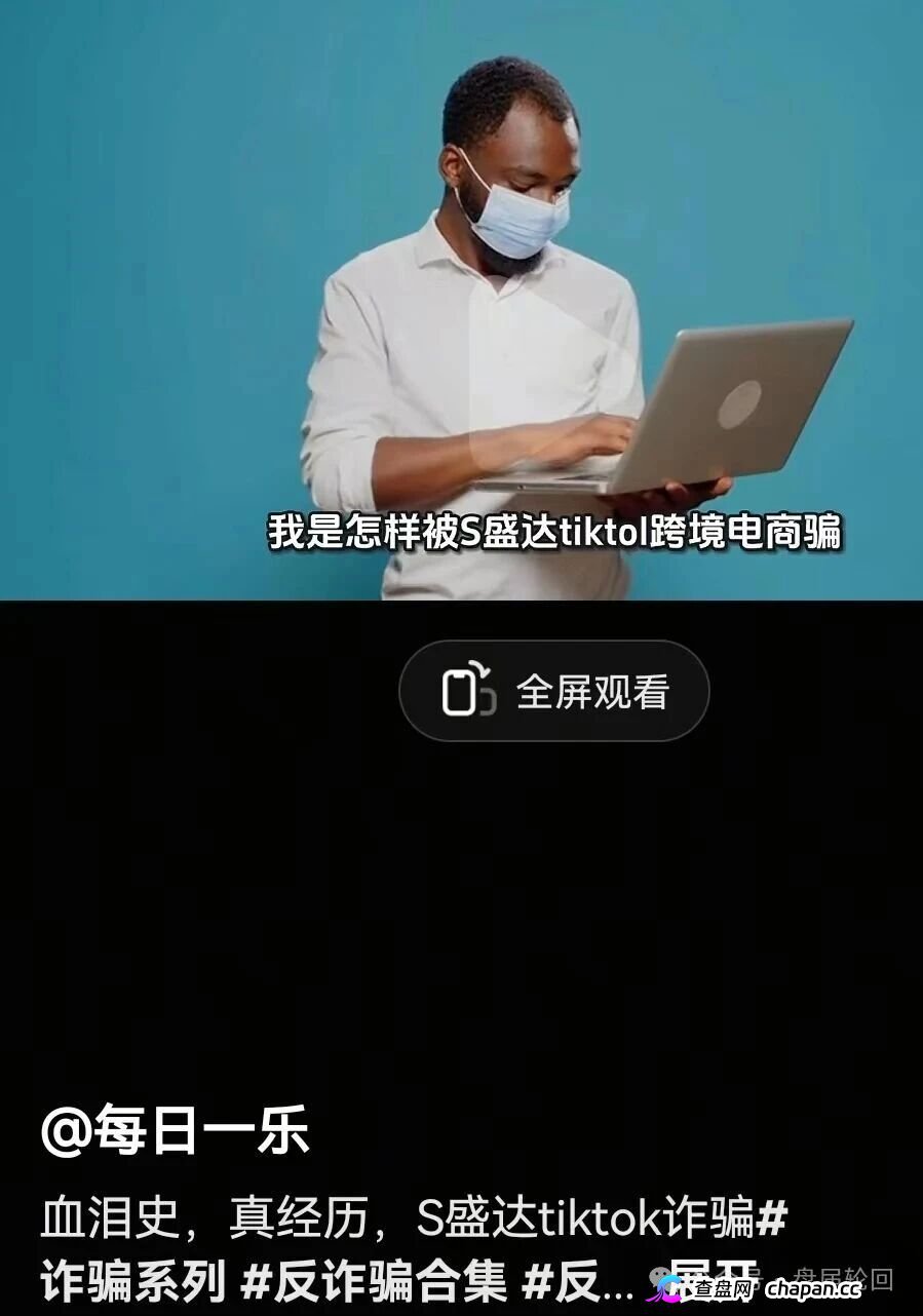 紧急预警|盛达互联已开始单独收割:无力垫付就被扣款,现在申请提现还来得及吗?