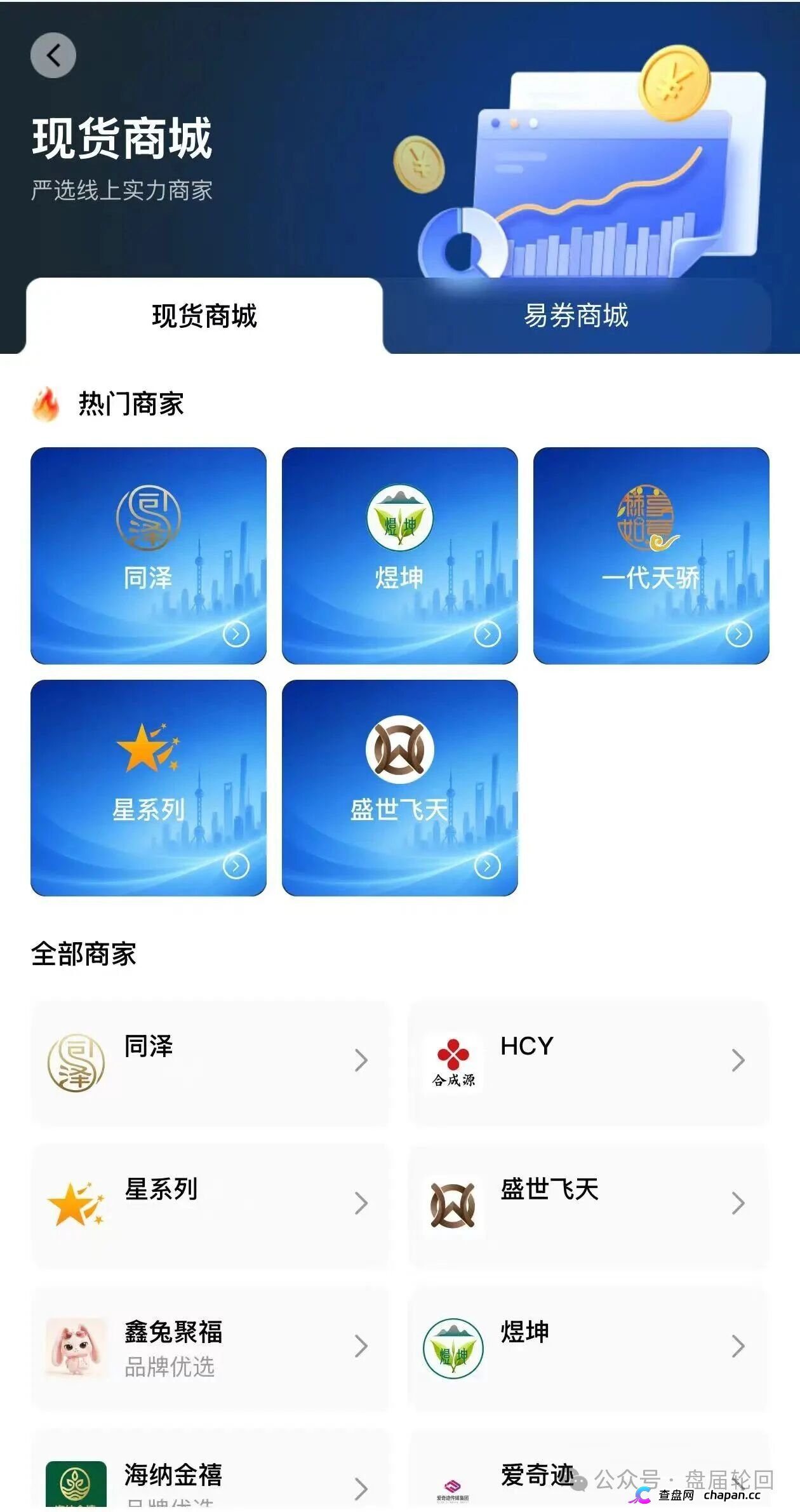 重磅预警｜易安EAEX茶交所：挂贵州资质、湖南注册、杭州操盘——后台控涨跌，无数散户正被收割