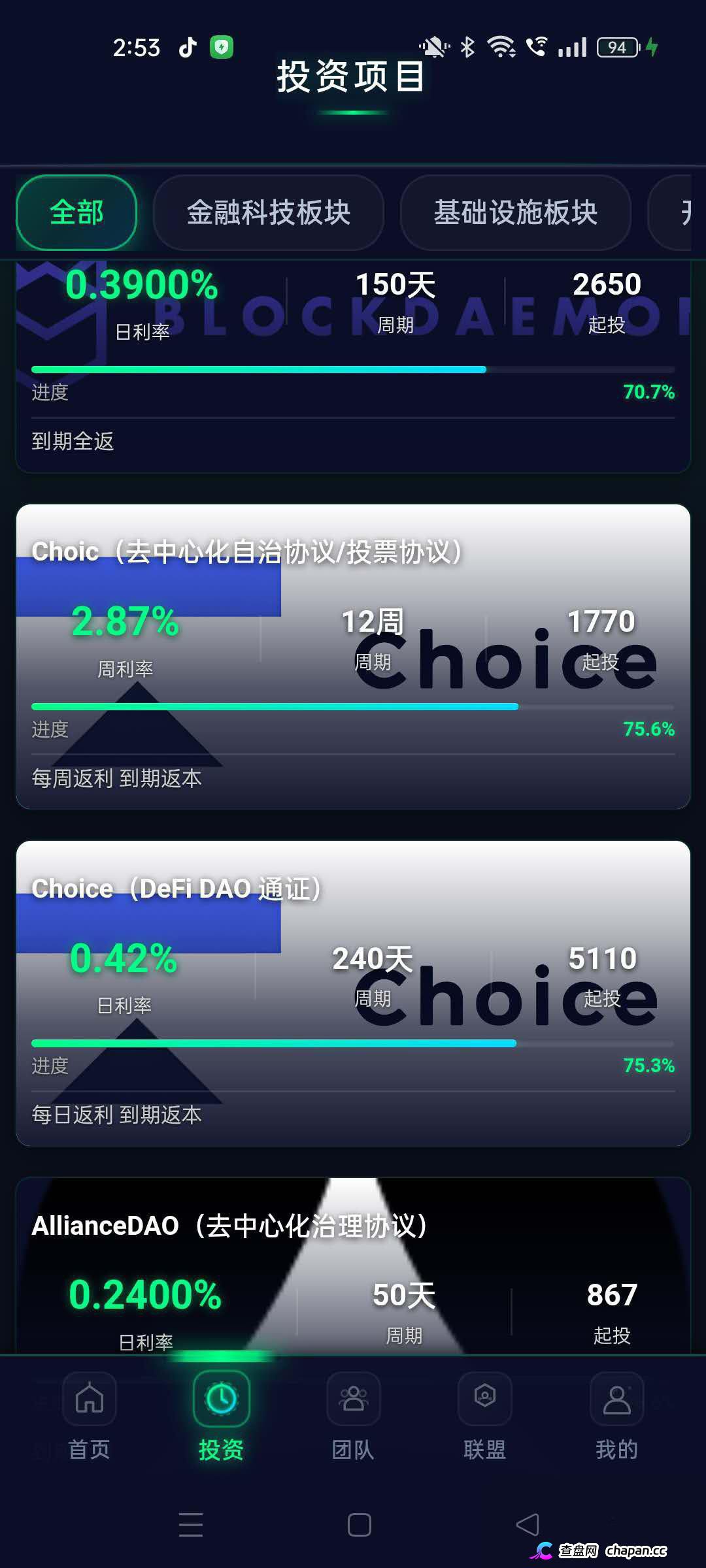 崩盘预警|冒牌CoinShares:1.8万笔U被洗空,开发人员自曝“关网重启”——你的钱早已不在账上