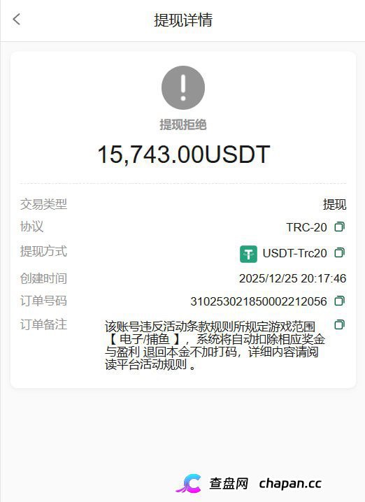黑台曝光|9u国际:“只能输不能赢”写入后台代码,赢了就黑款——中层操盘手分走大头,你在飞机上连架构师都找