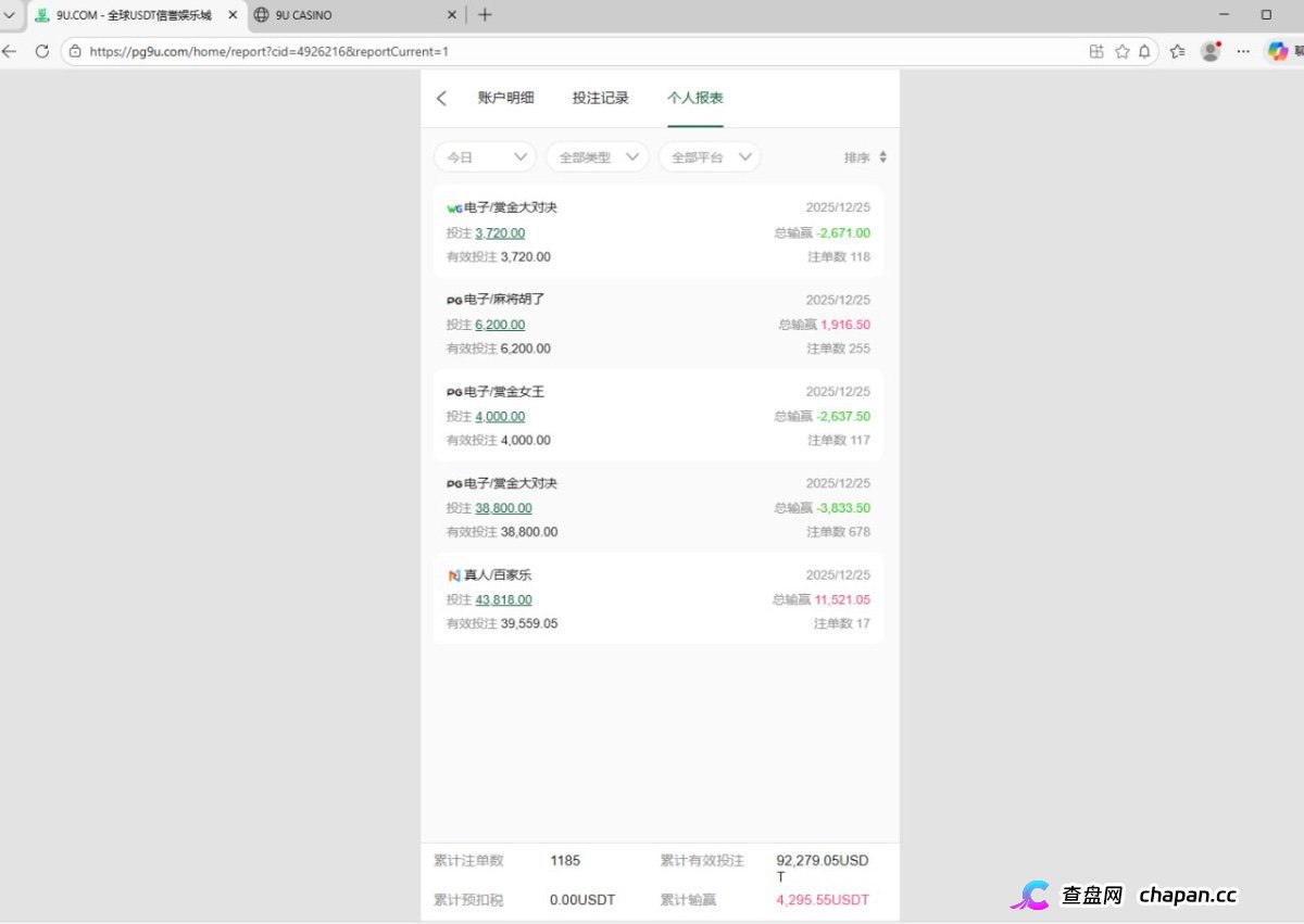 黑台曝光|9u国际:“只能输不能赢”写入后台代码,赢了就黑款——中层操盘手分走大头,你在飞机上连架构师都找不到