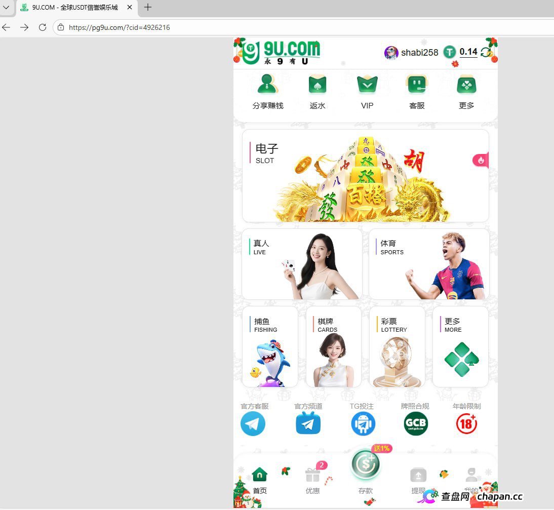 黑台曝光|9u国际:“只能输不能赢”写入后台代码,赢了就黑款——中层操盘手分走大头,你在飞机上连架构师都找不到